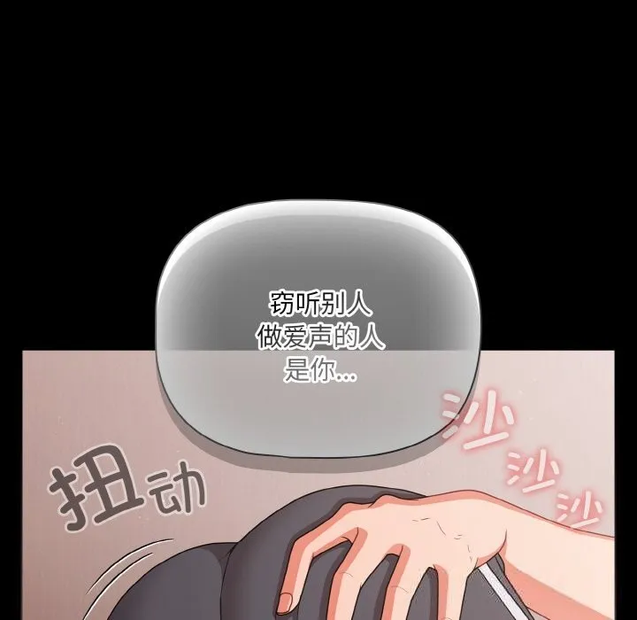 幸福来得太突然-第34話 - 图片 96