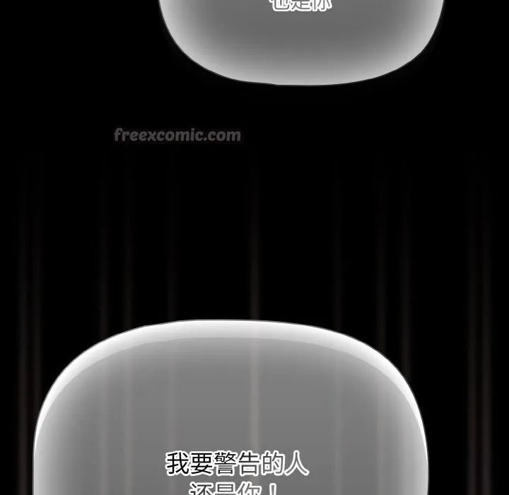幸福来得太突然-第34話 - 图片 98