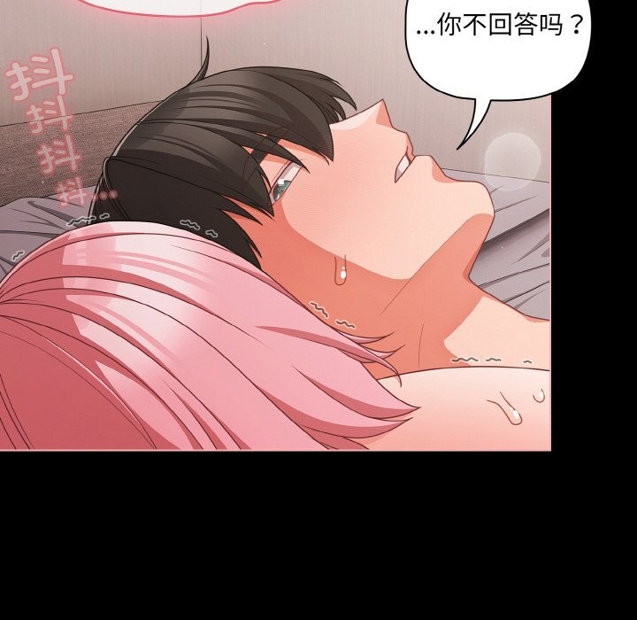 幸福來得太突然第34話