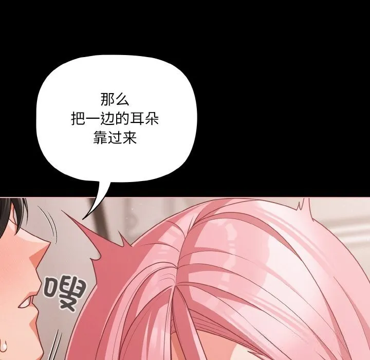 幸福來得太突然第34話