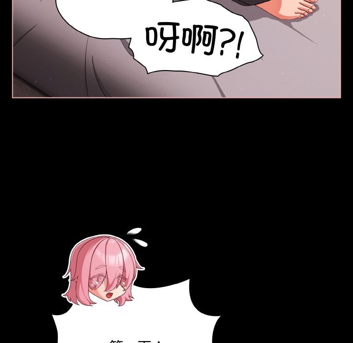 幸福來得太突然第34話