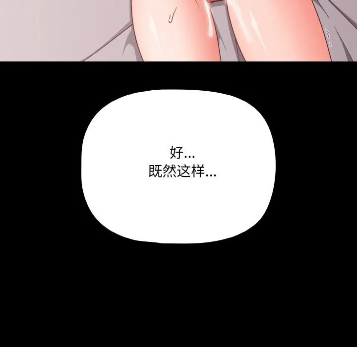 幸福来得太突然-第34話 - 图片 150