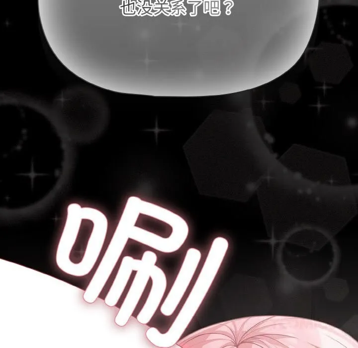 幸福来得太突然-第34話 - 图片 156