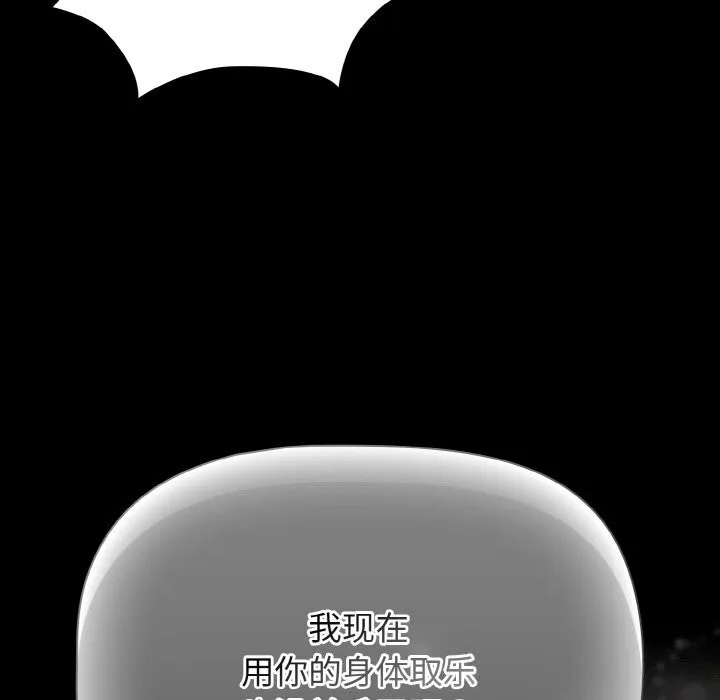 幸福来得太突然-第34話 - 图片 155