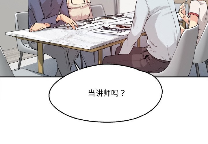 爸爸也疯狂第20話