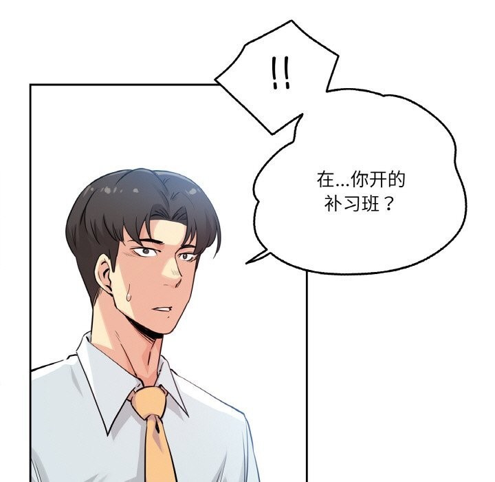 爸爸也疯狂第20話