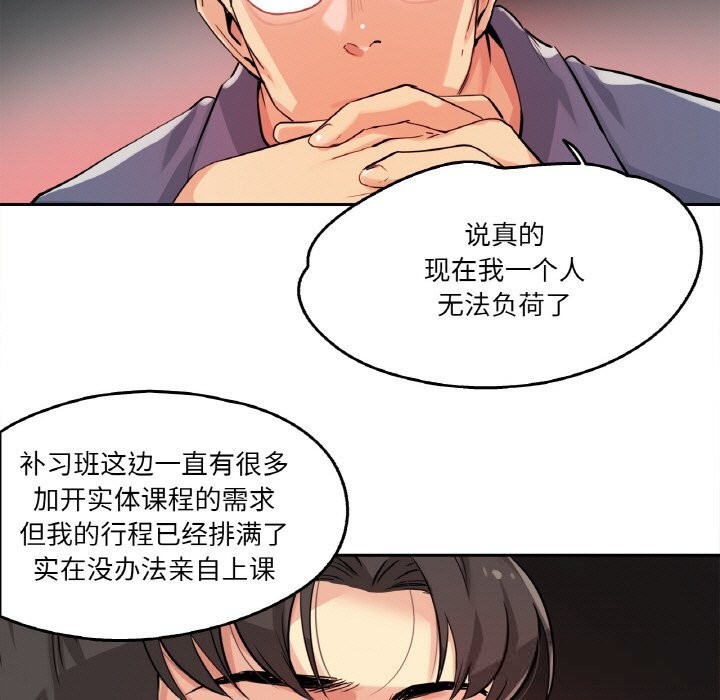 爸爸也瘋狂第20話