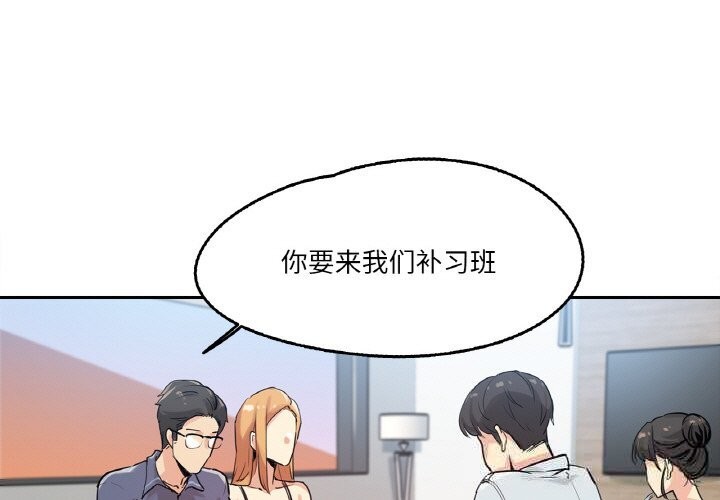 爸爸也疯狂第20話