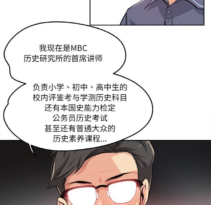 爸爸也瘋狂第20話