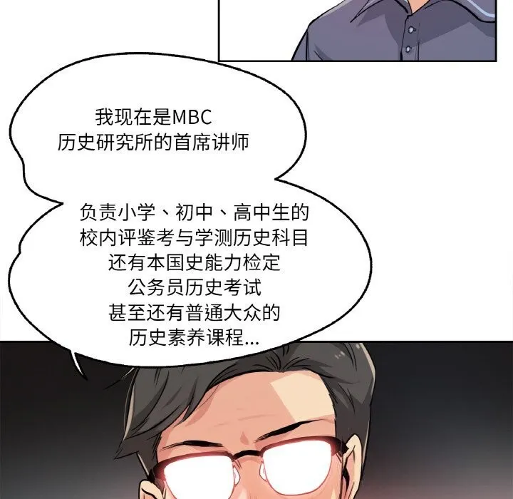 爸爸也瘋狂第20話