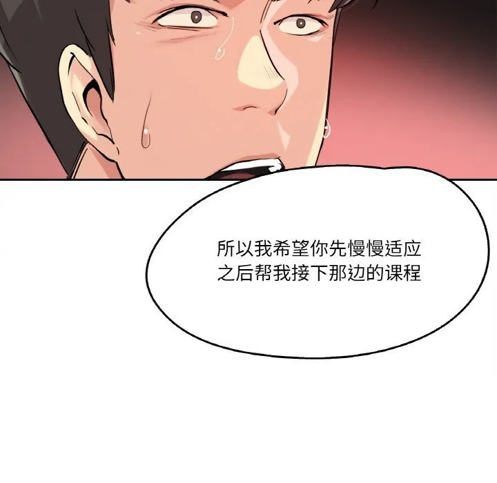 爸爸也疯狂-第20話 - 图片 9
