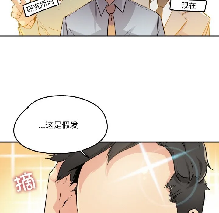 爸爸也瘋狂第20話