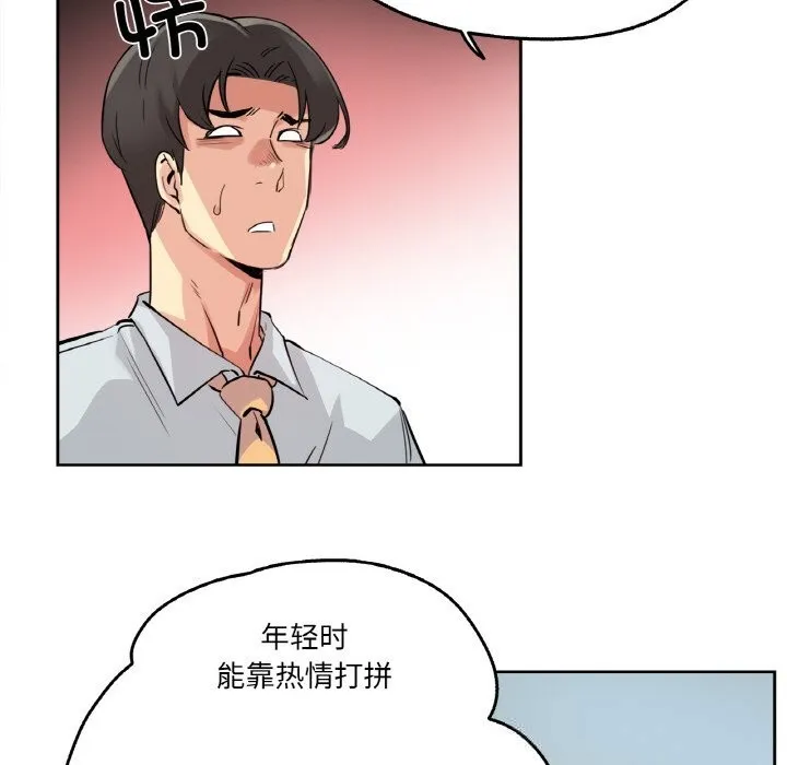 爸爸也瘋狂第20話