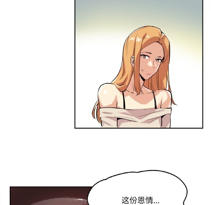 爸爸也疯狂第20話