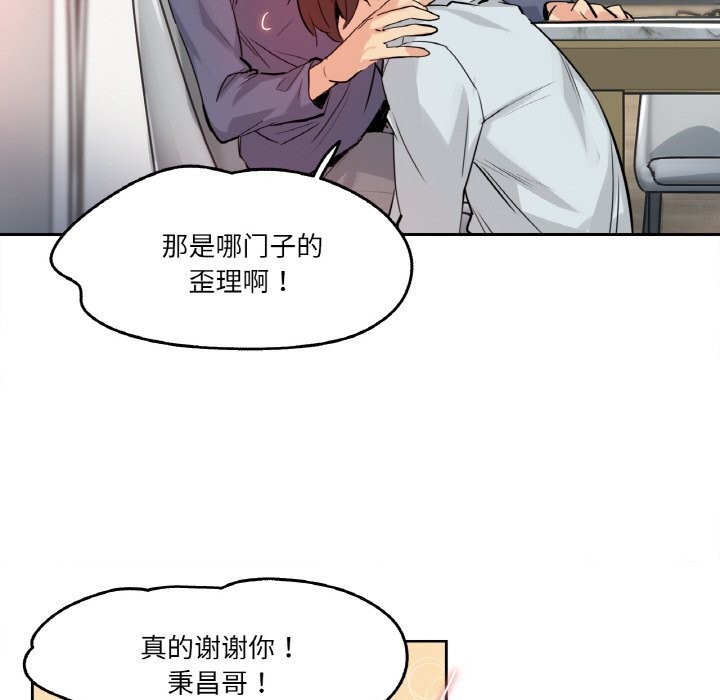 爸爸也疯狂第20話