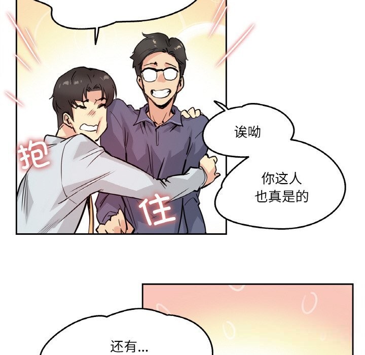 爸爸也疯狂第20話