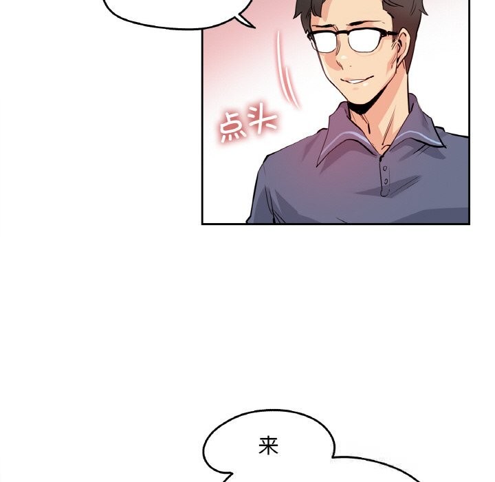 爸爸也疯狂第20話