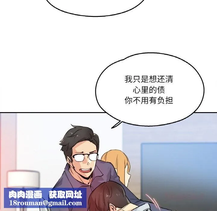 爸爸也瘋狂第20話