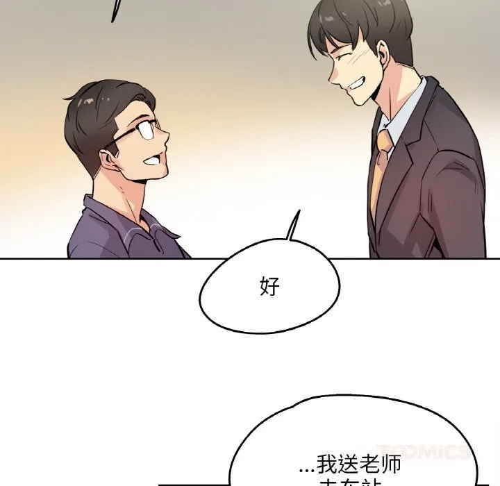 爸爸也瘋狂第20話