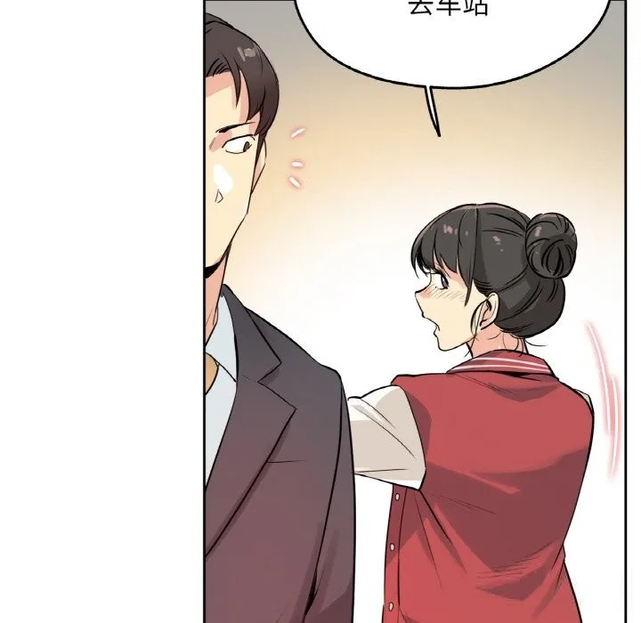 爸爸也疯狂-第20話 - 图片 55