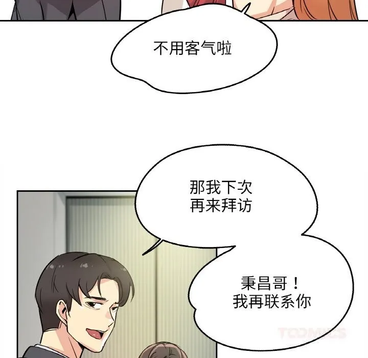 爸爸也瘋狂第20話