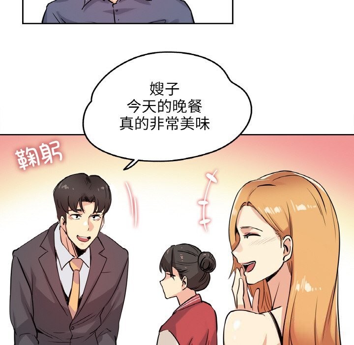 爸爸也疯狂第20話