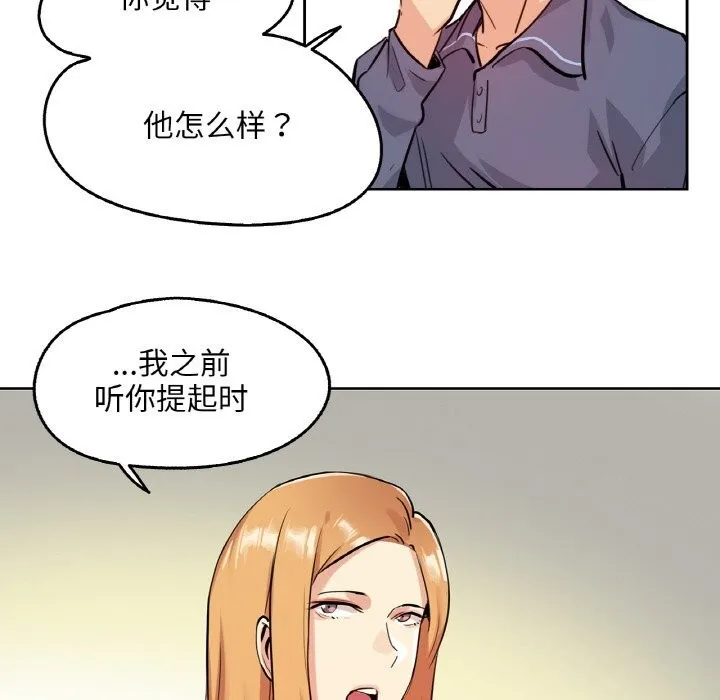 爸爸也疯狂-第20話 - 图片 64