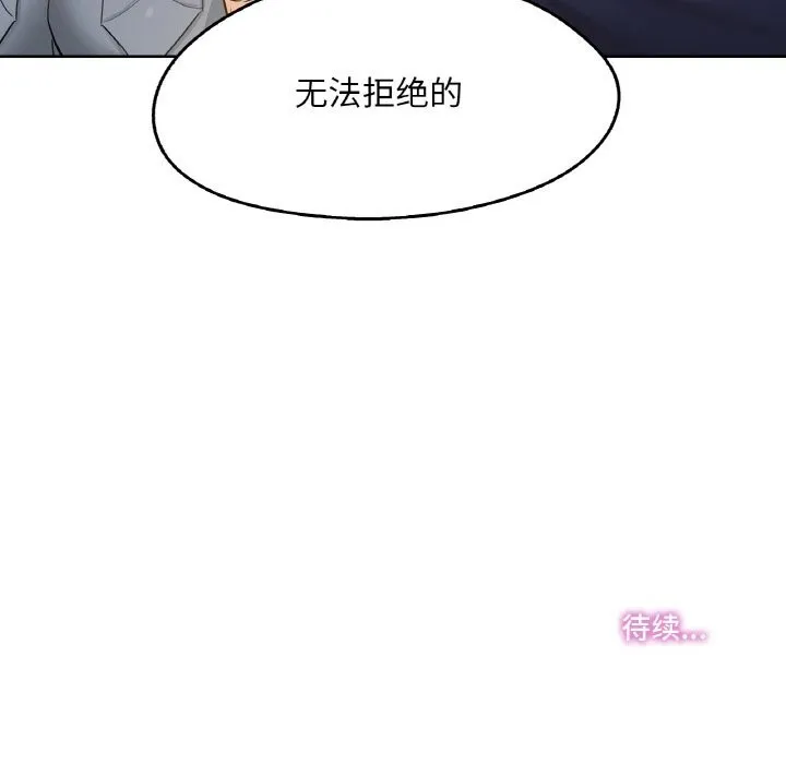 爸爸也疯狂-第20話 - 图片 72