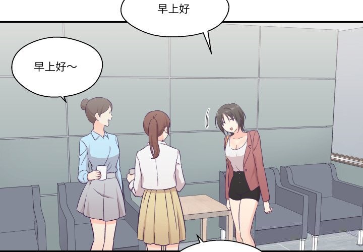 柔软的爱人第19話