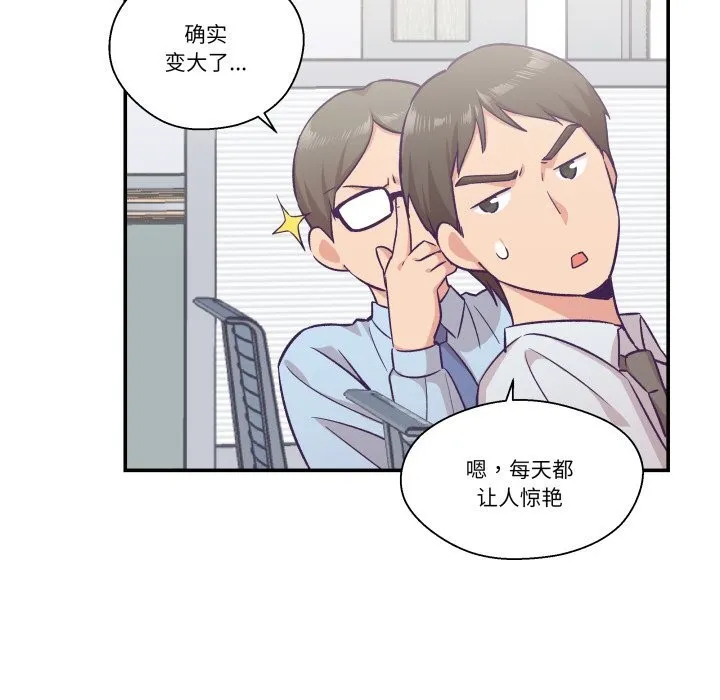 柔软的爱人-第19話 - 图片 9