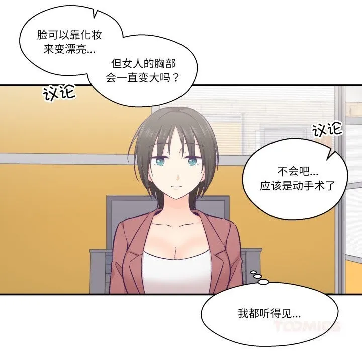 柔軟的愛人第19話