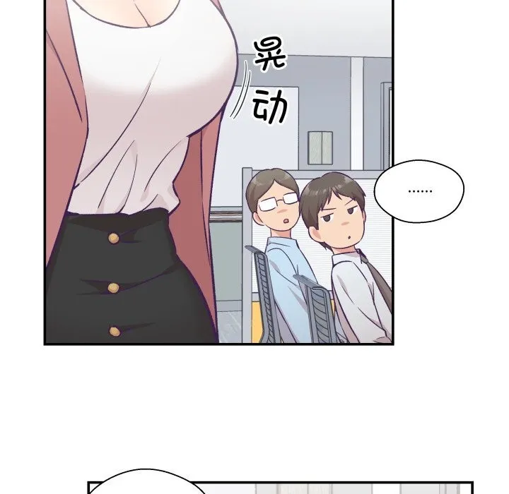 柔軟的愛人第19話