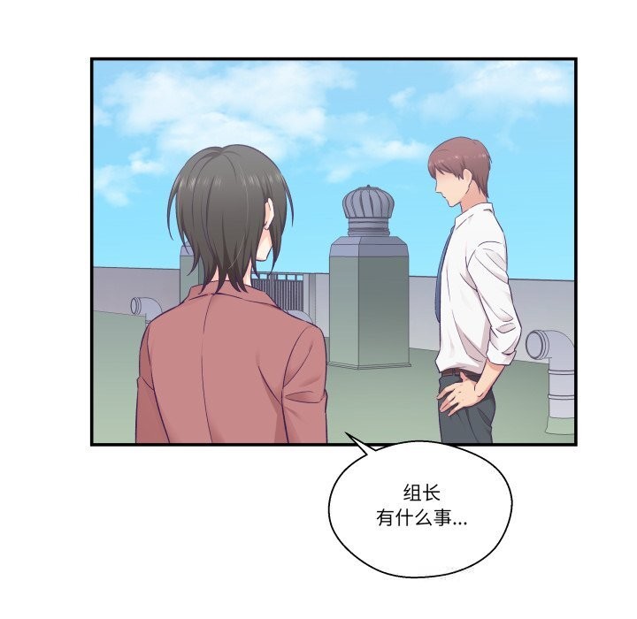 柔软的爱人第19話