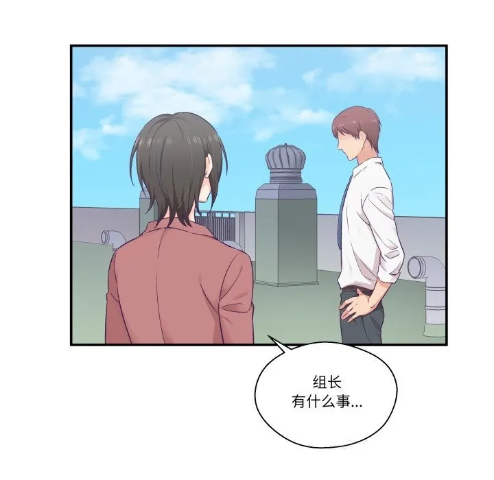 柔软的爱人-第19話 - 图片 17