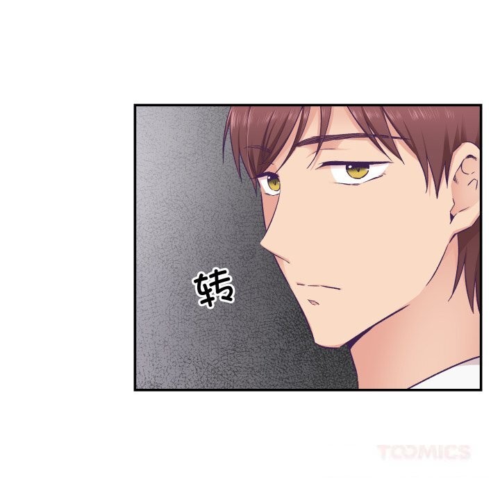 柔軟的愛人第19話