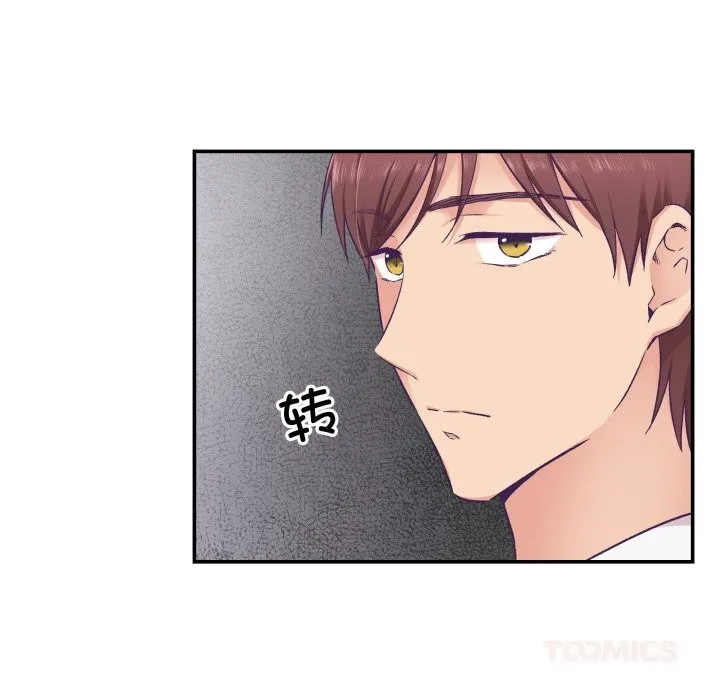 柔软的爱人-第19話 - 图片 18