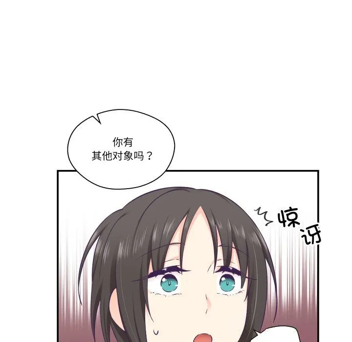 柔软的爱人-第19話 - 图片 21