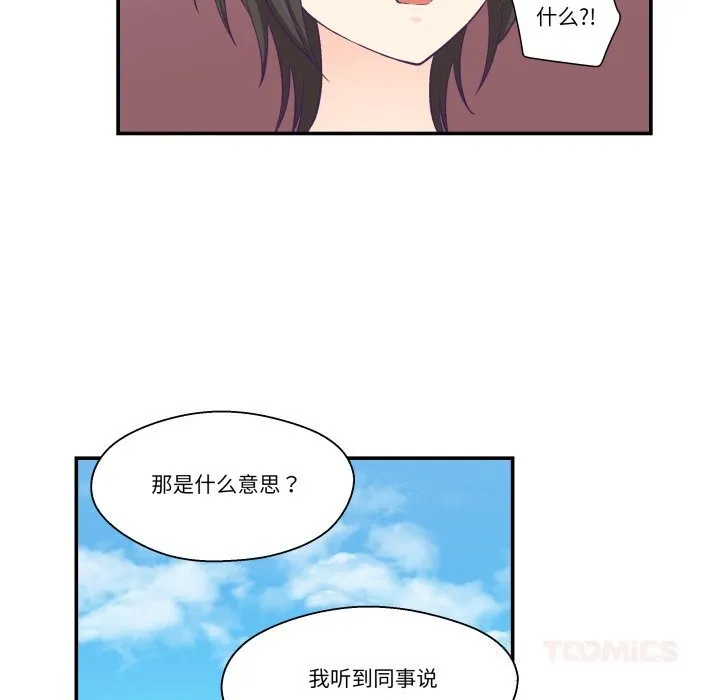 柔軟的愛人第19話