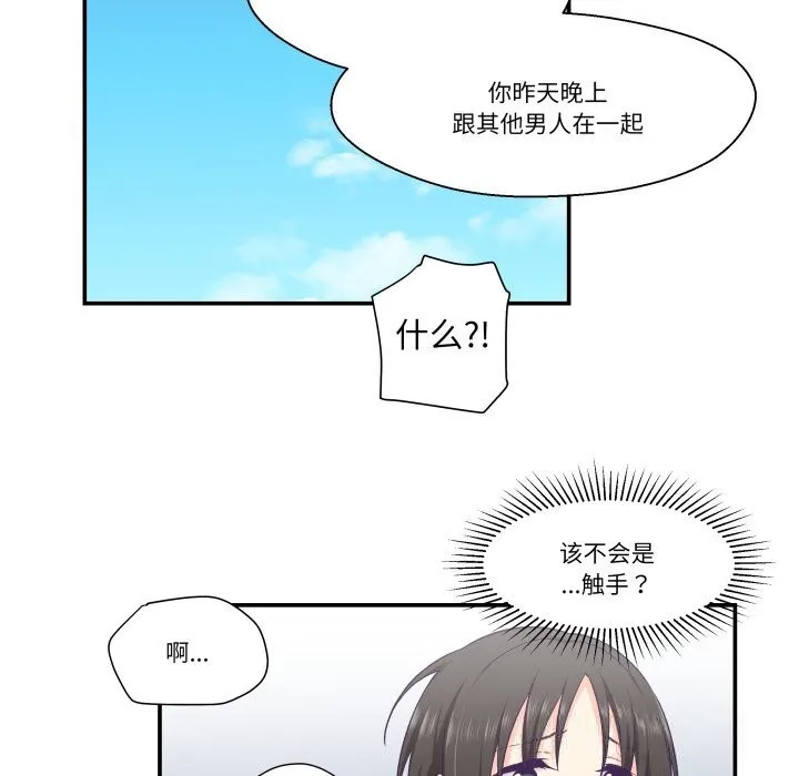 柔软的爱人-第19話 - 图片 23