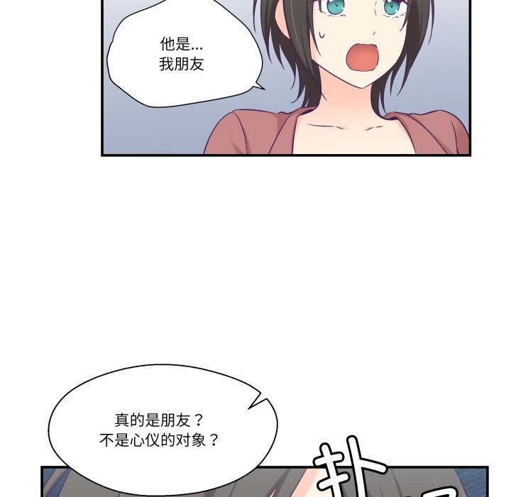 柔软的爱人第19話