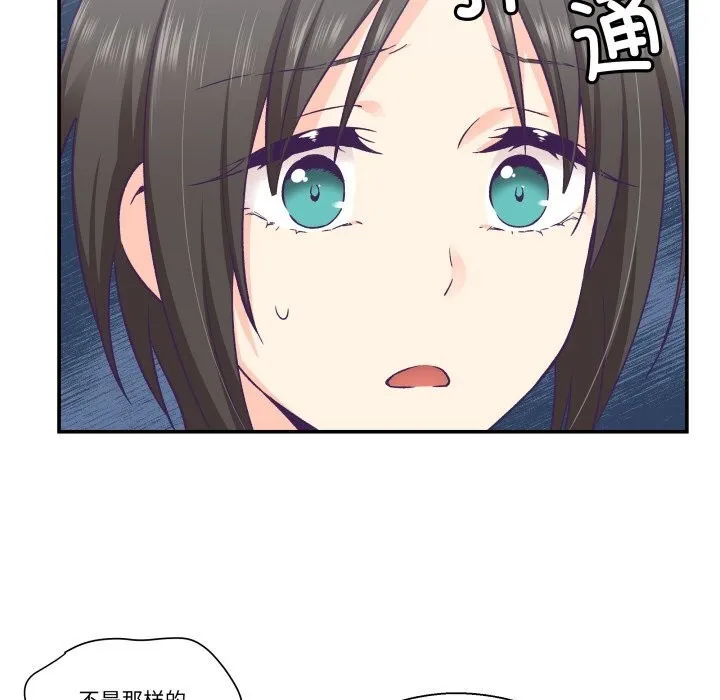 柔軟的愛人第19話