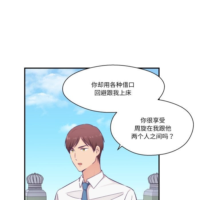 柔软的爱人第19話