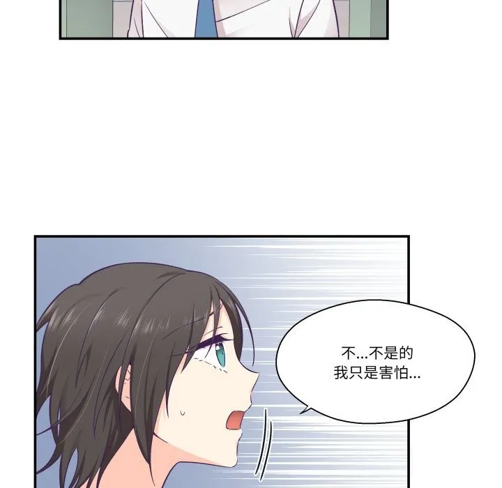 柔软的爱人-第19話 - 图片 28