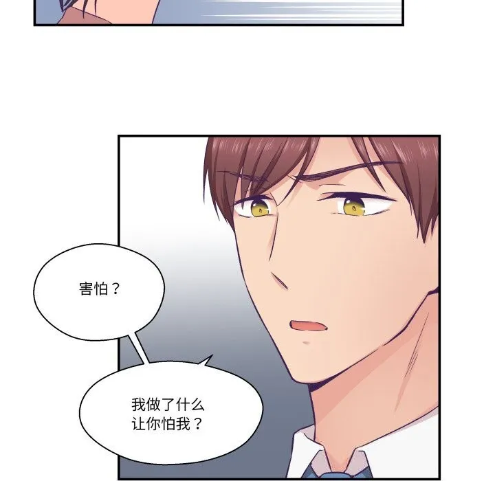 柔软的爱人-第19話 - 图片 29