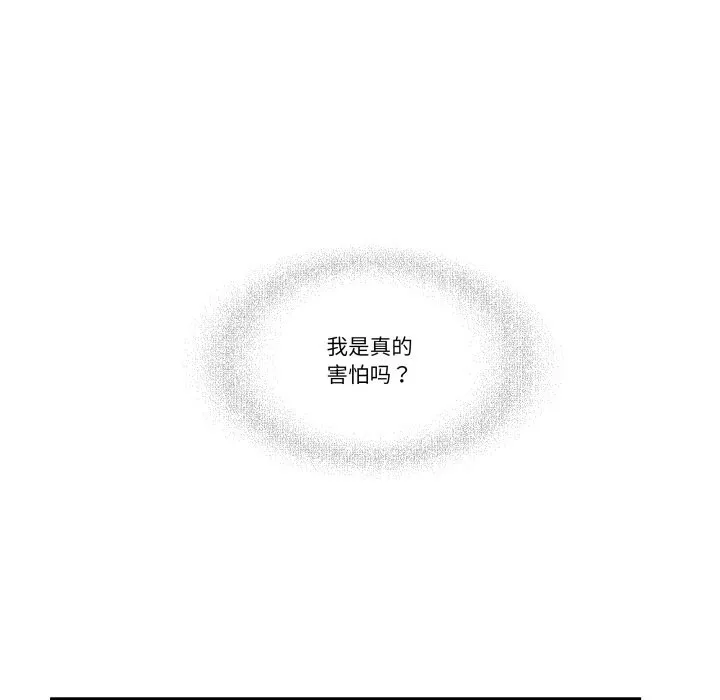 柔软的爱人-第19話 - 图片 32