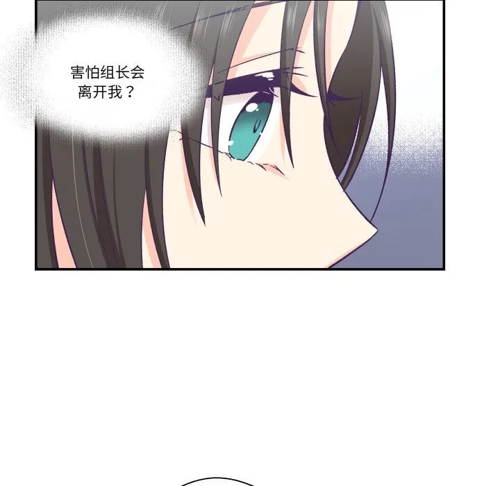 柔軟的愛人第19話