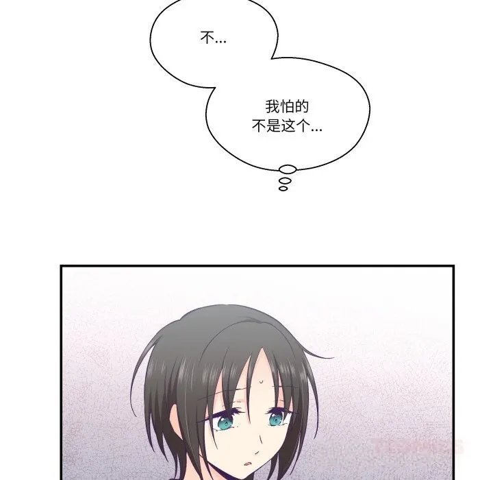 柔軟的愛人第19話