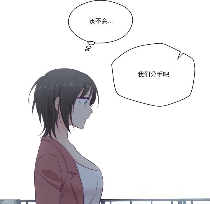 柔軟的愛人第19話