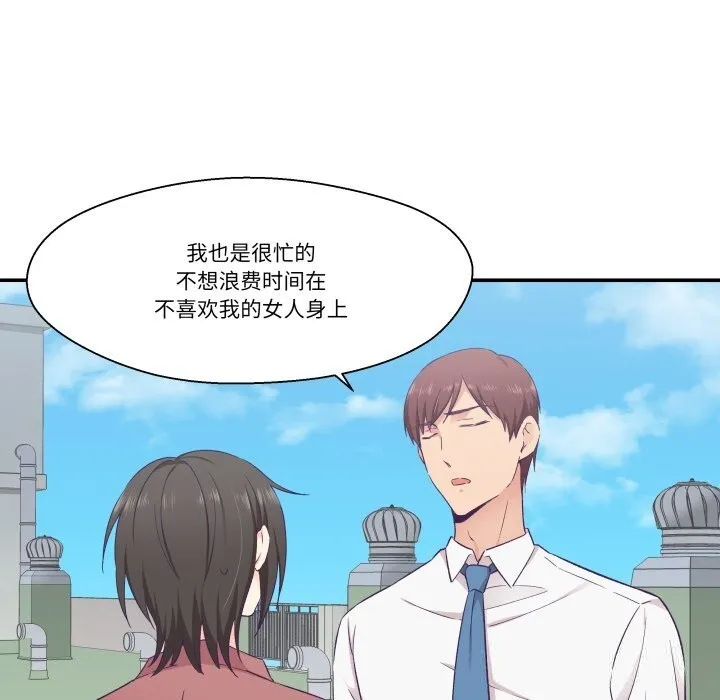 柔软的爱人-第19話 - 图片 39