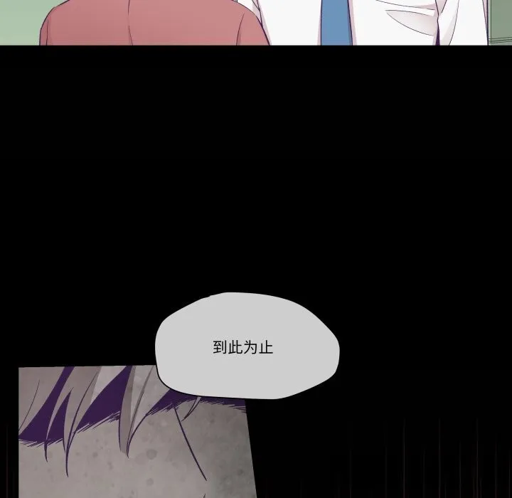 柔软的爱人-第19話 - 图片 40